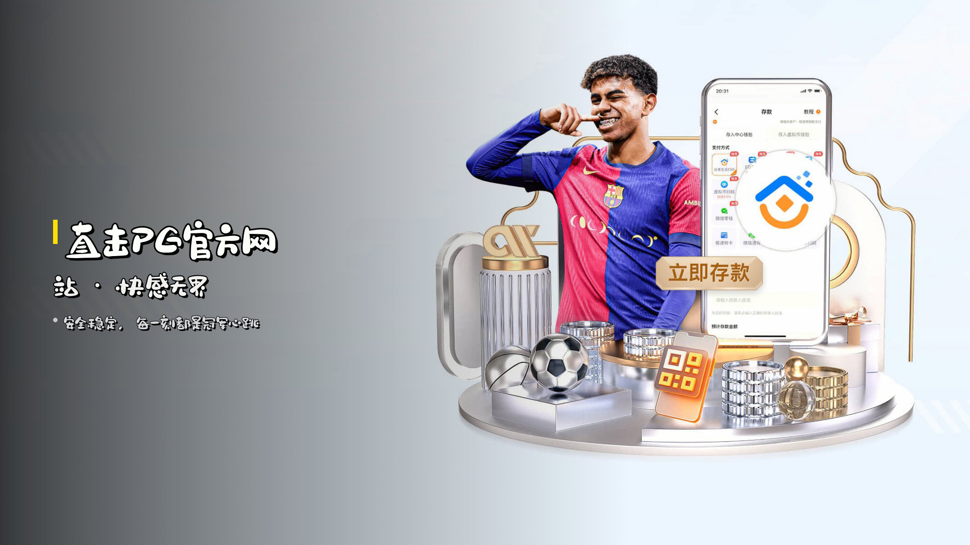 直击<strong>PG官方网站</strong> · 快感无界