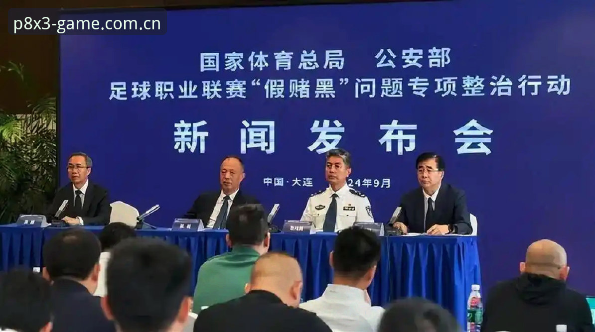 5大新闻观点解读中国足协第三批禁足名单，老用户分享PG娱乐平台深度体验